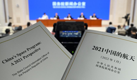 China's 2022 white paper on space